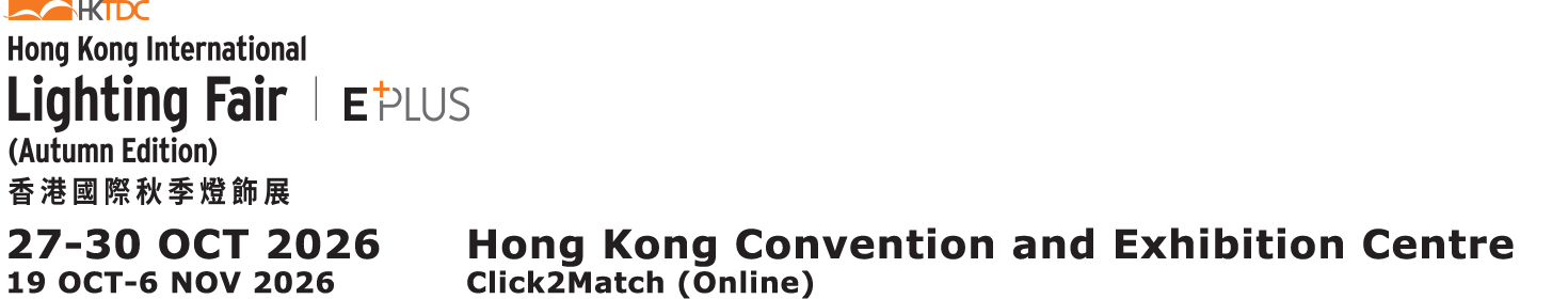 HKTDC Hong Kong International Lighting Fair (Autumn Edition)